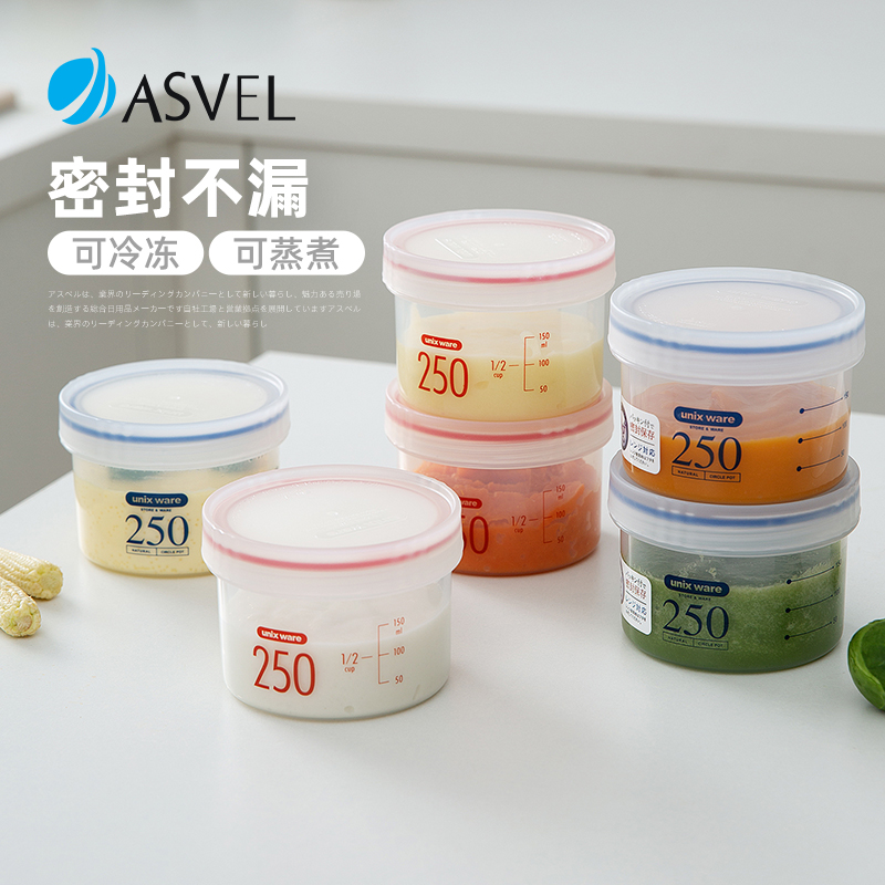 日本asvel婴儿辅食盒可蒸煮宝宝外出便携水果零食奶粉密封保鲜盒