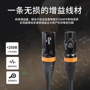 联霸卡侬无损增益话筒线麦克风线ICKBSO8声卡平衡线汉诺威亚