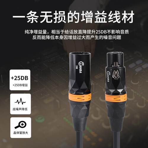 联霸卡侬无损增益话筒线麦克风线ICKBSO8声卡平衡线汉诺威亚