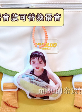 邝玲玲语音挂件lingling发声玩偶00k周边orm定制应援物料订制包挂