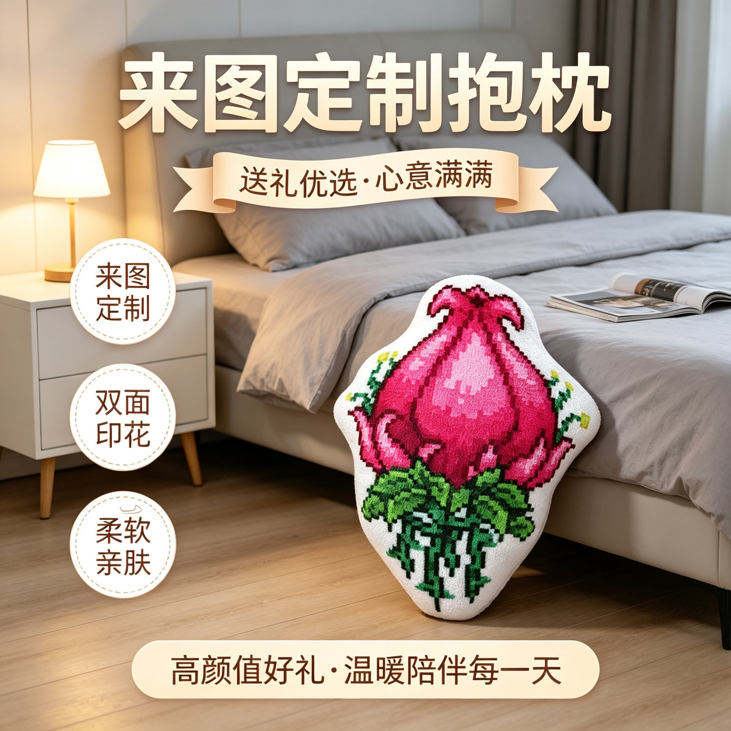 z泰拉瑞亚世纪之花毛绒玩偶游戏摇滚BOSS来图定制创意礼物抱枕图片