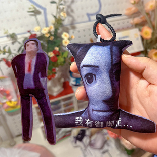 成步堂跳舞我有御御症语音挂件异议症毛绒钥匙扣神经逆转裁判周边