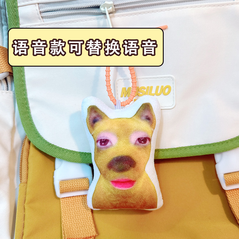 毛绒挂件填充饱满来图定制