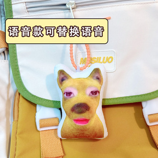 暗区突围小杰语音挂件发声录音玩偶小狗宠物表情玩具定制包挂饰