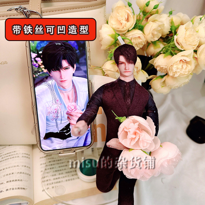 恋与深空老鼠干定制黎深人形抽象玩偶语音挂件铁丝棉花娃娃录音