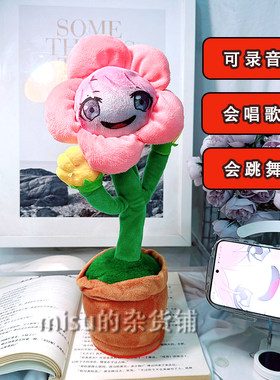 千早爱妖娆花Misu音旮旯给木语音动漫周边抽象扭动整活玩具礼物