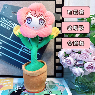 花里实乃里妖娆花语音玩偶mnr世界计划动漫周边定制抽象发声玩具