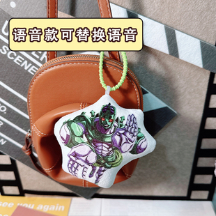 jojo新月重力的小曲语音挂件发声玩偶来图定制动漫周边捏捏包挂饰