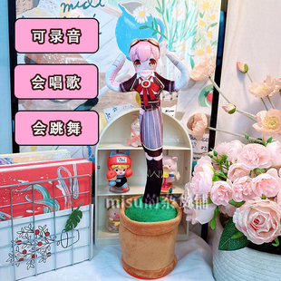 永雏塔菲老鼠干发声玩偶妖娆花跳舞玩具录音娃娃动漫周边整活定制
