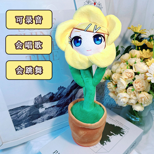 镜音连len妖娆花语音玩偶太阳花世界计划动漫周边定制抽象玩具