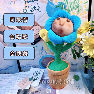 J圆头耄耋o嘴妖娆花抽象鬼畜哈基米玩偶蓝莲哈语音定制整活周边