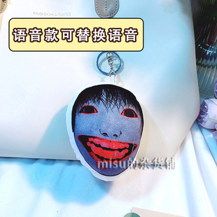 木村芳惠语音挂件恐怖之森周边发声玩偶恶搞整活玩具定制钥匙扣