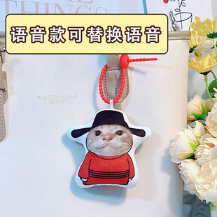 J官帽耄耋抽象哈基米表情周边挂件哈基说语音钥匙扣定制猫咪公仔