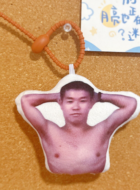 野兽homo先辈咆哮语音挂件毛绒钥匙扣定制恶搞发声玩偶圣诞节礼物