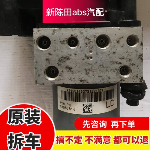 东风风行S500 SX6 东风菱智M3 M5 M7景逸X3 CM7 SX6ABS泵总成模块