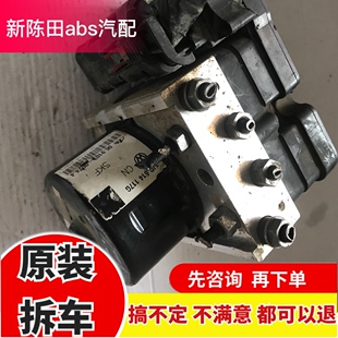 适用于速腾宝来桑塔纳志俊老捷达波罗POLO 大众朗逸ABS泵刹车总成