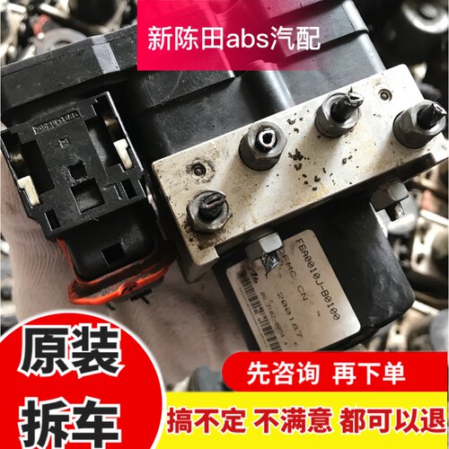 适用于东风风神S30 H30 AX7 A60 A30风行菱智M3 景逸CM7原装ABS泵