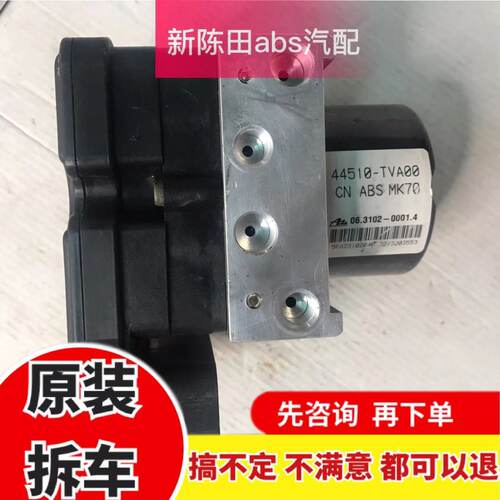 适用于天津一汽威志森雅M80中华骏捷FRV菱悦V3V5吉利英伦ABS泵