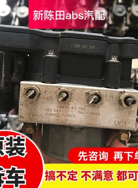 适用于奇瑞QQ 瑞虎 风云2 旗云A5艾瑞泽5东方之子ABS泵刹车泵总成