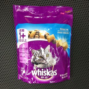 猫干粮 精选海洋鱼成猫粮 1.3KG 成猫海洋鱼口味猫粮食 伟嘉猫粮