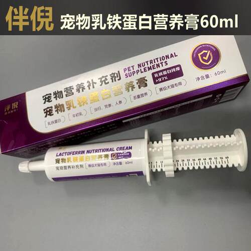 搞高免疫力营养膏伴倪