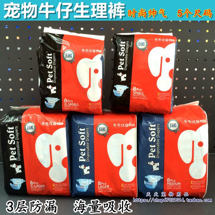 纸尿裤生理裤Petsoft强力吸水