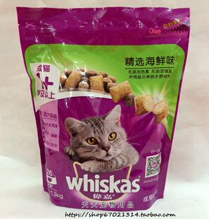 伟嘉成猫猫粮 猫主粮成年猫粮食猫咪干粮1.3KG 精选海鲜口味猫粮