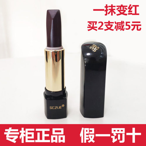 色彩主义一支三色口红黑玫瑰润唇膏不掉色吉克隽逸代言同款