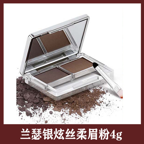 兰瑟银炫丝柔眉粉盘双色防水防汗持久自然不脱色眉笔初学者女平价