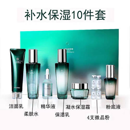 圣蜜莱雅海葡萄凝水套装
