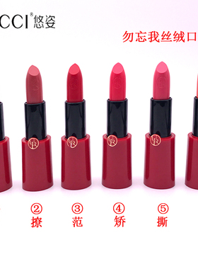 urcci丝绒唇膏雾面丝绒哑光口红