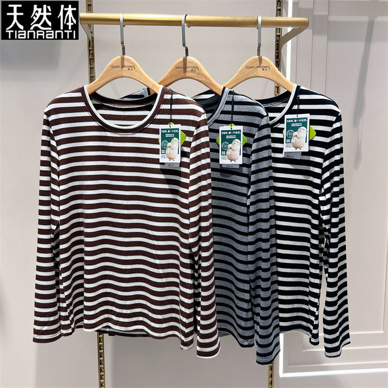 天然体秋冬新款条纹保暖衣长袖女