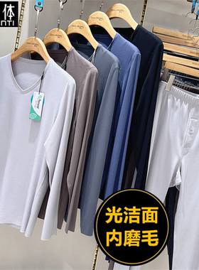 天然体秋冬保暖衣套装男V领鸡心领无痕光洁面内磨毛秋衣秋裤8685A