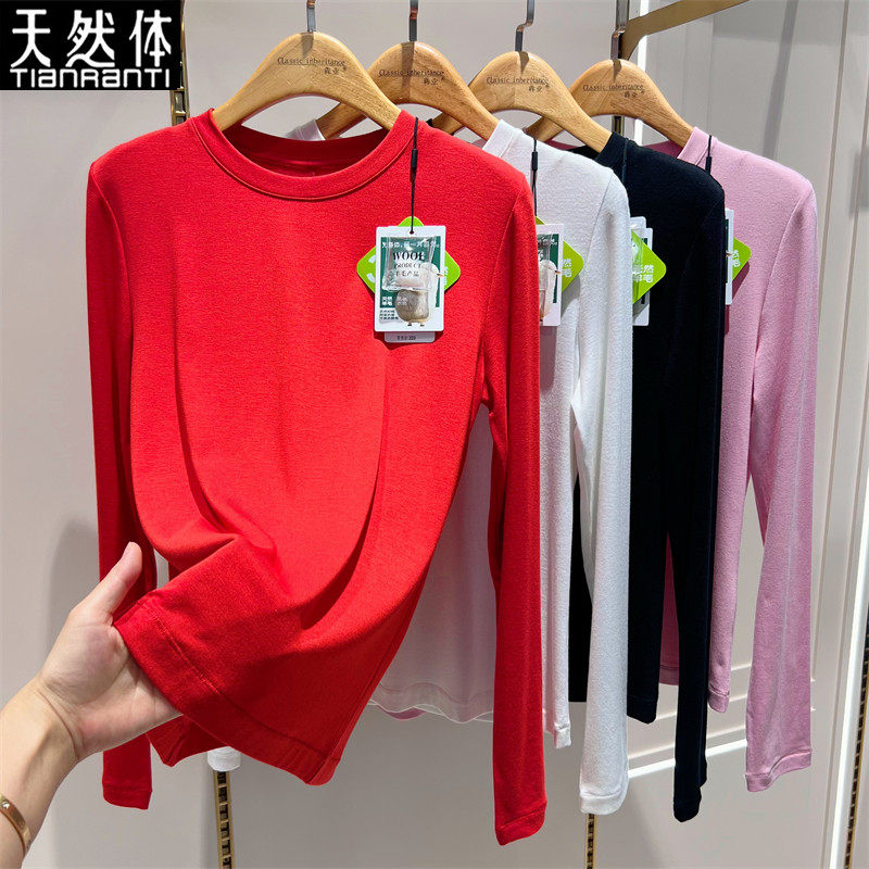 天然体圆领长袖纯色保暖打底衣女