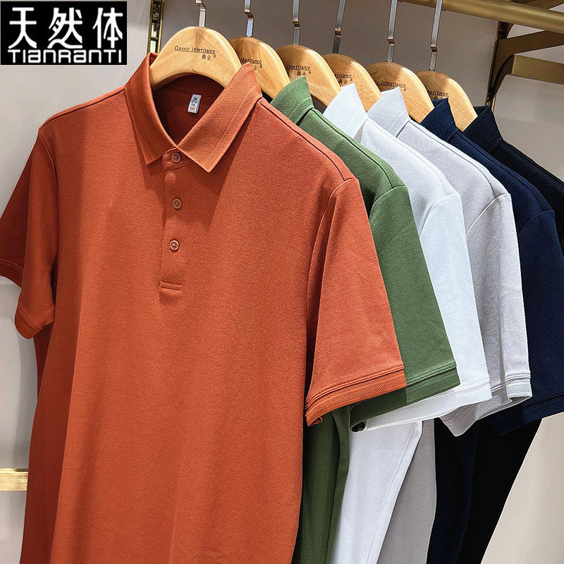 天然体2026新款男士翻领POLO衫