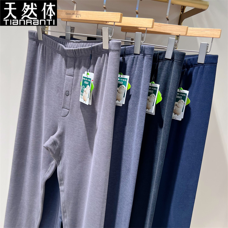 天然体男士单层加绒保暖裤