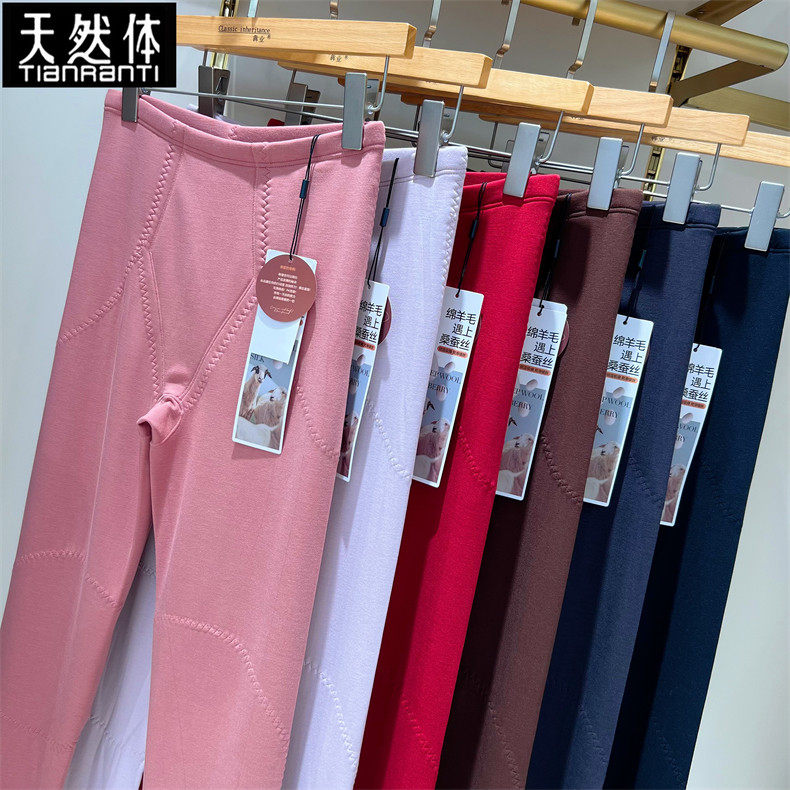 天然体高腰提臀加护膝保暖裤女