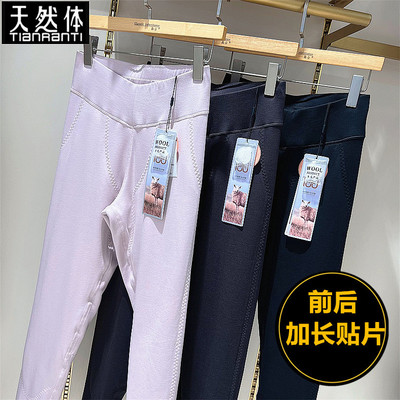 天然体秋冬加长贴片护膝保暖裤女