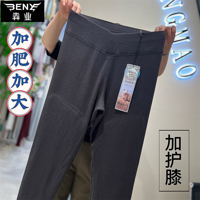 犇业秋冬款加大版保暖裤女士加肥加大码护膝贴片保暖裤棉裤Q9732