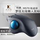 罗技M570轨迹球无线鼠标画图绘图预防鼠标手设计师鼠标 Logitech