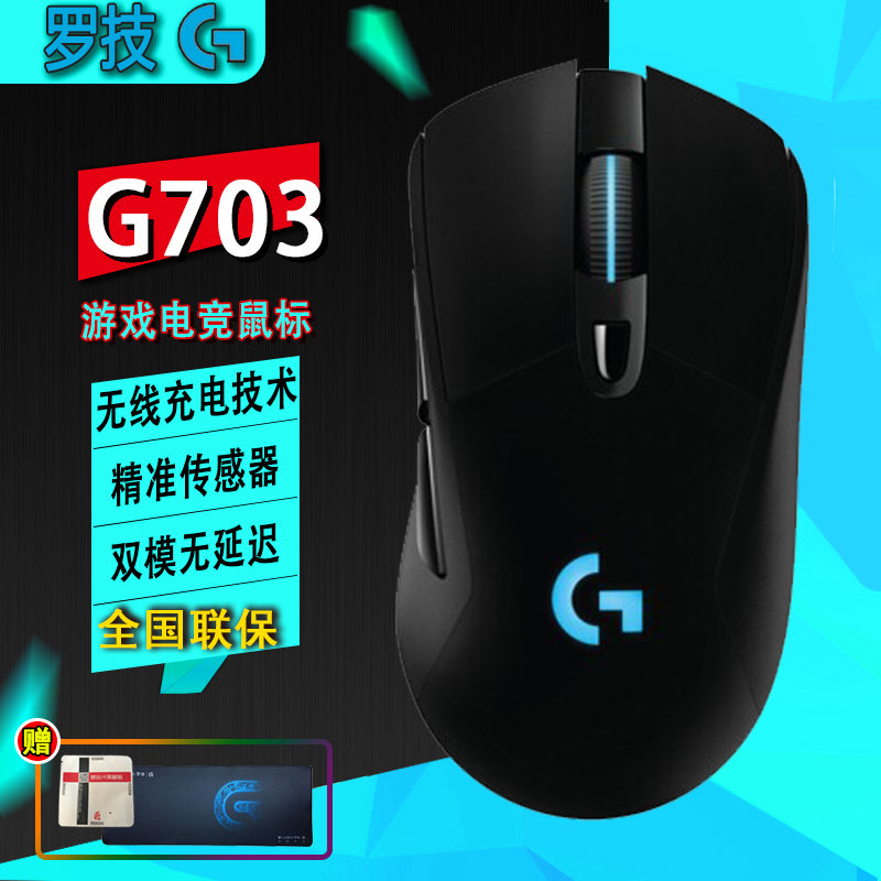 ÂÞ¼¼G703ÓÐÏßÎÞÏß˫ģÓÎÏ·Êó±êÎÞÏß³äµçG403Éý¼¶°æ¾øµØÇóÉú