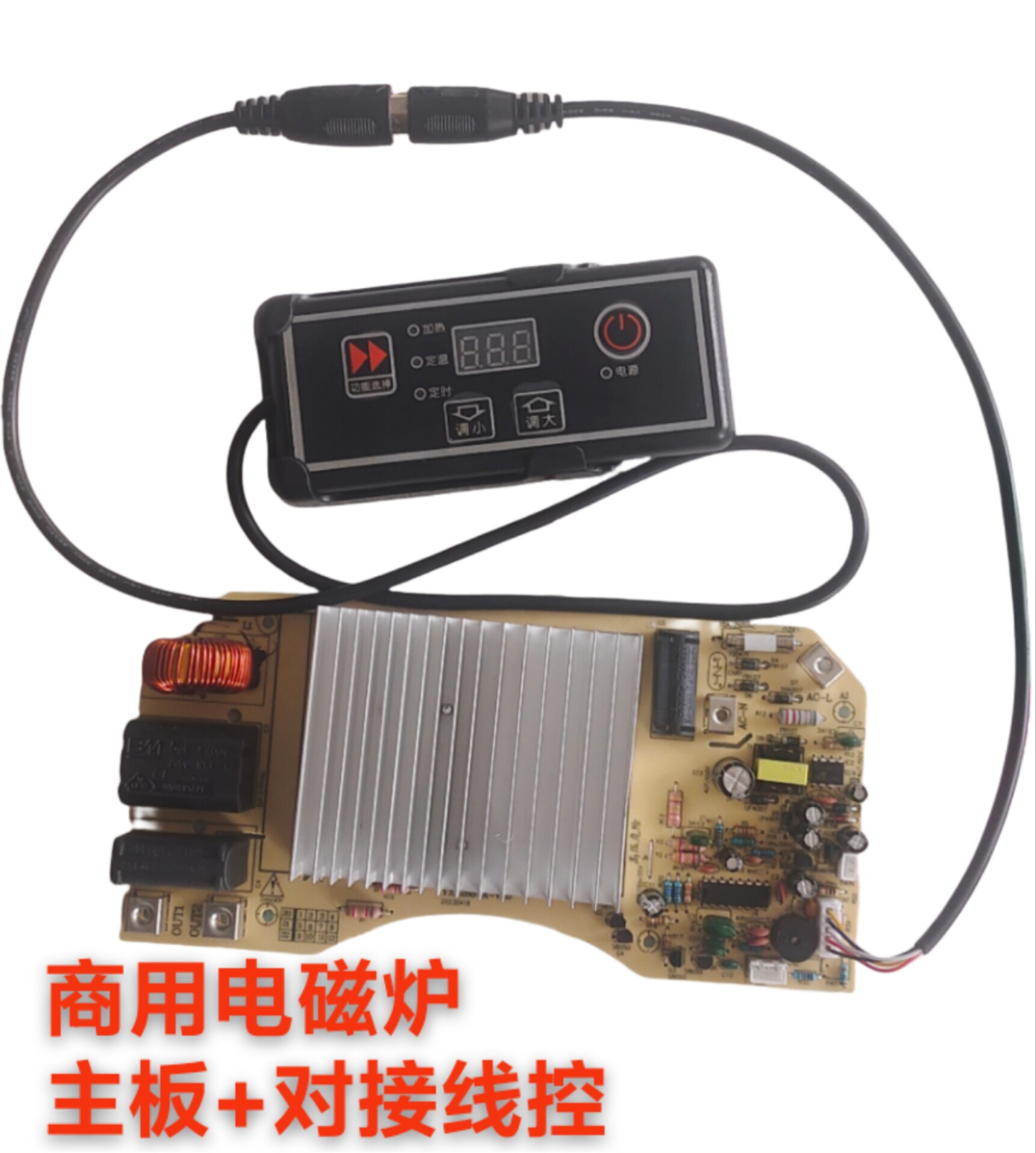 2000W-2200W通用大功率电磁炉线控商用火锅炉电路主板圆型288易新