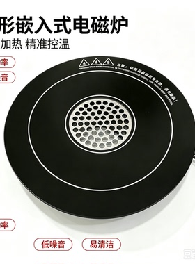 圆形电磁炉3000W大功率光波炉电炉发热丝芯