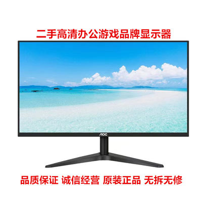 二手显示器监控液晶显示屏监控