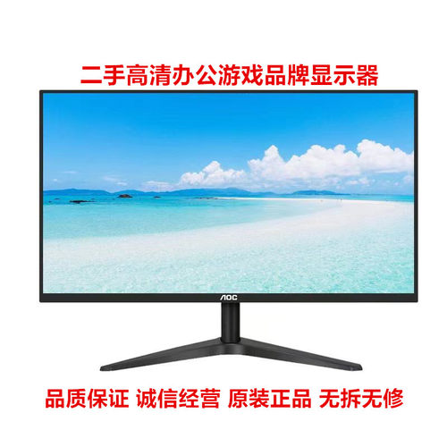 二手显示器监控液晶显示屏监控