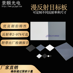 激光雷达标定板波长905nm、940nm反射率50% 可调支架移动轮子型材