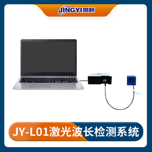 激光波长检测仪  LED波长测试仪  激光波长测量仪 激光波长计