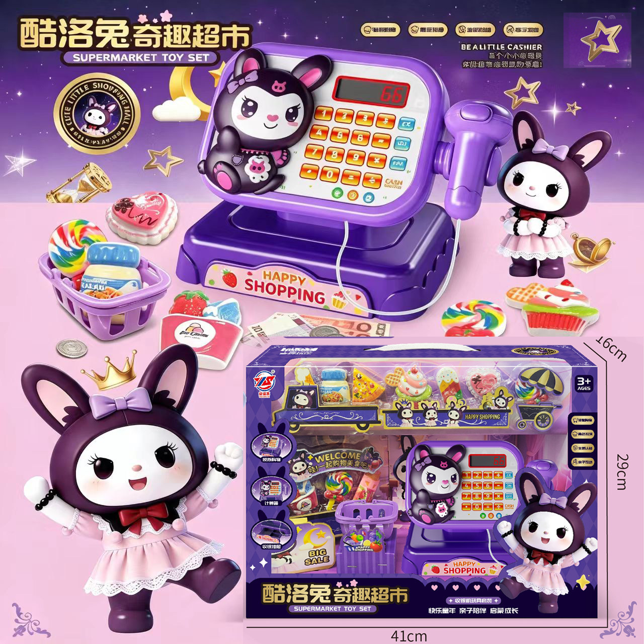 多功能收银机收银机梦启地过家家图片