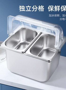 不锈钢盆加冰双层展示盒