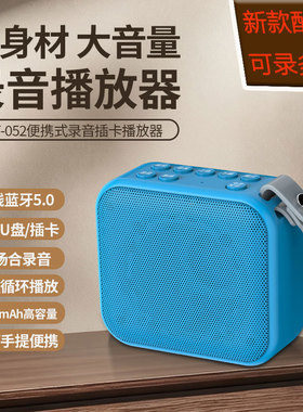 小型录音循环播放器便携式插卡蓝牙音箱学生用录音神器U盘播放机